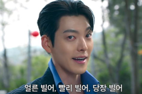  [김은숙] 신작 ‘다 이루어질지니’ 공개, "김우빈"X"수지" 9년 만 재회, (출연진 정보, 작품개요)