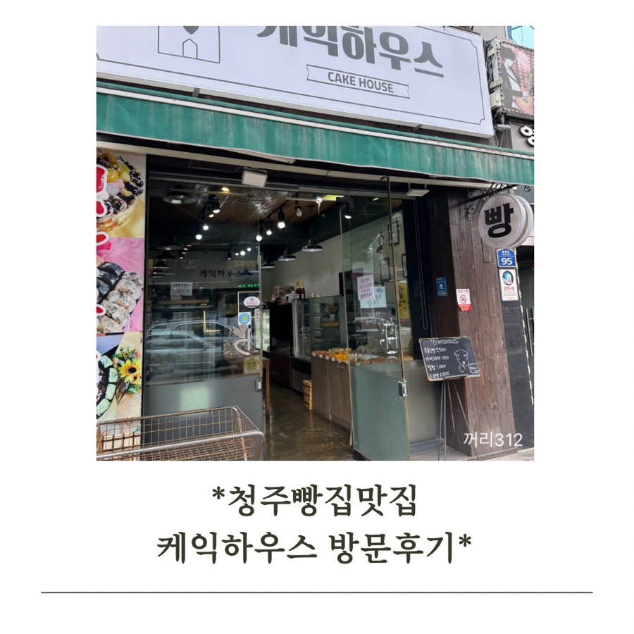 케익하우스 사진 1