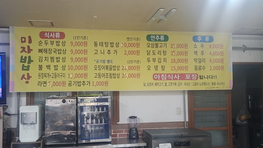 미자밥상 사진 3