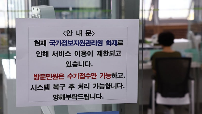 국가<b>전산망 장애</b> 담당 <b>공무원 투신</b> 사망... 왜 이런 비극이?