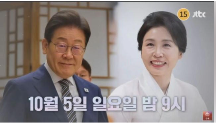 이재명 <b>대통령</b>, ‘냉장고를 부탁해’ 전격 <b>출연</b>! 추석엔 <b>K푸드</b>... 
