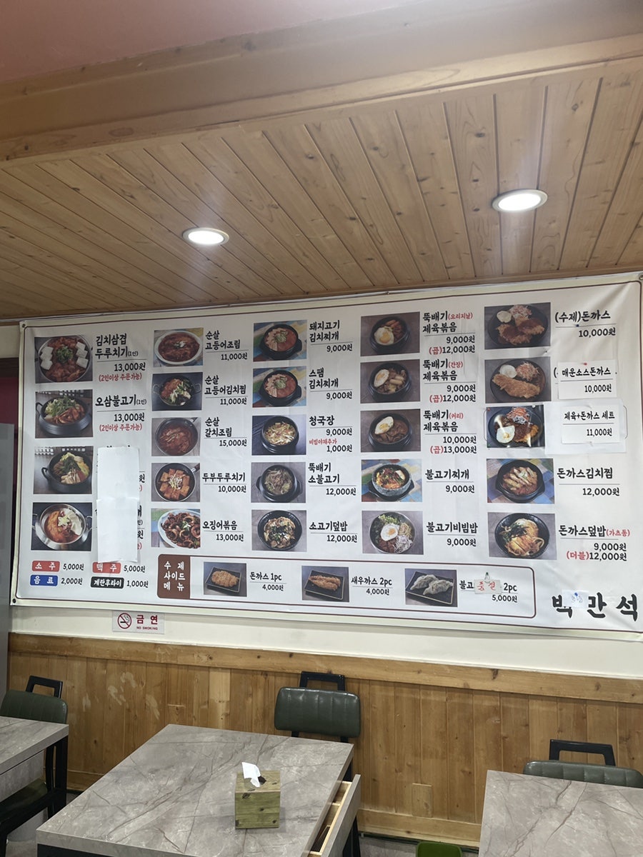 백만석 사진 4