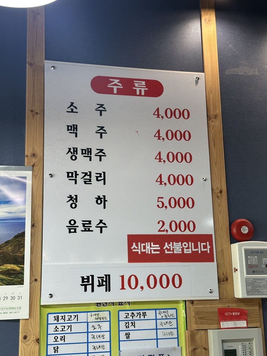 예진밥상 사진 3