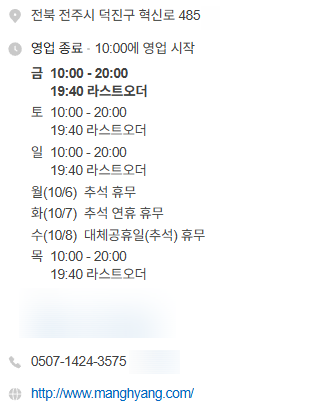 행복한찹쌀꽈배기 혁신점 사진 3