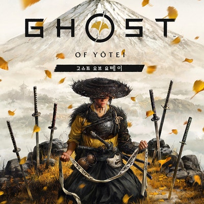  PS5 고스트 오브 요테이 일반판 구입을 하였습니다.