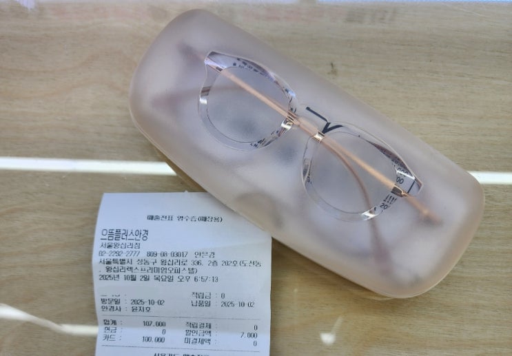  [으뜸플러스안경] 안경 기스 난 김에 새 안경 맞추기 (원데이렌즈말고 안경도 좋을까?)