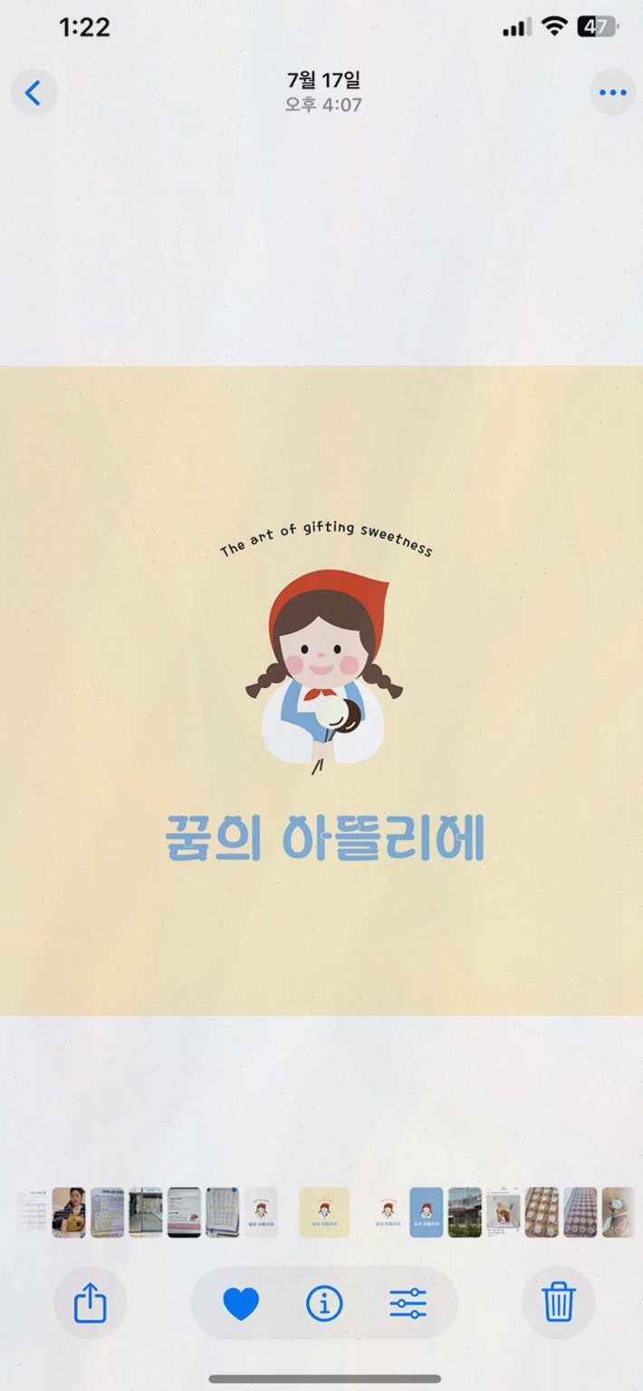 꿈의아뜰리에 사진 2