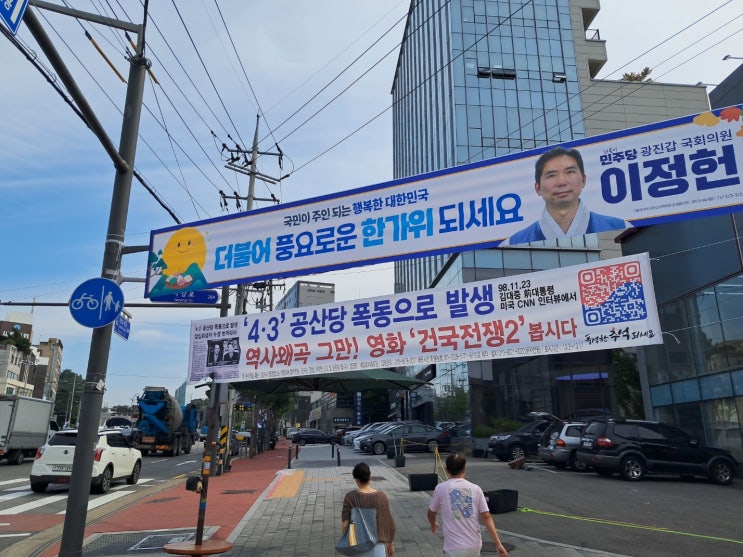 추석 연휴 시작에 이런 현수막이 동네에 걸렸다.