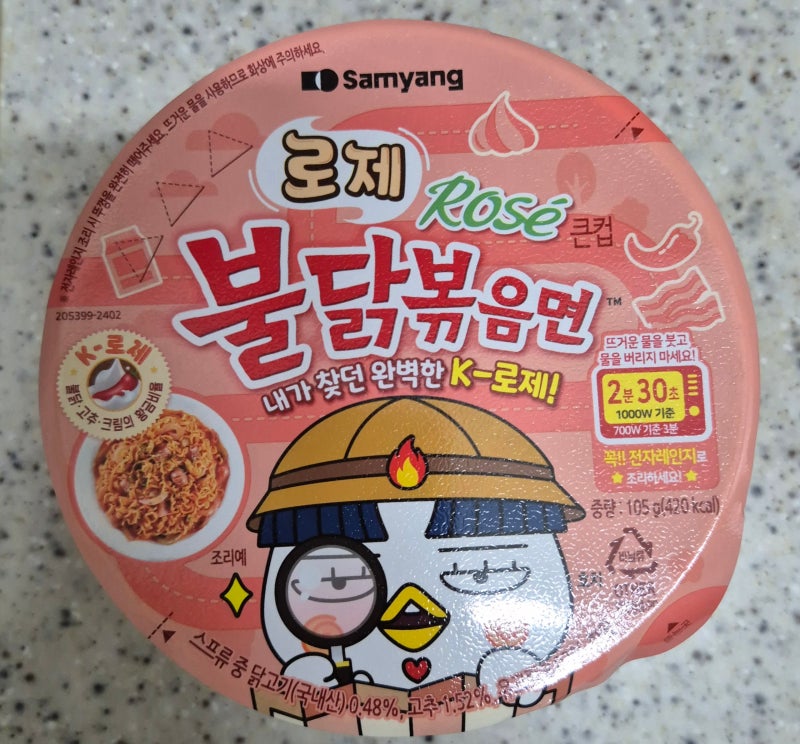 [삼양] 로제불닭볶음면 내돈내산 솔직후기 *까르보불닭, 크림까르보불닭, 4가지치즈불닭과 ....