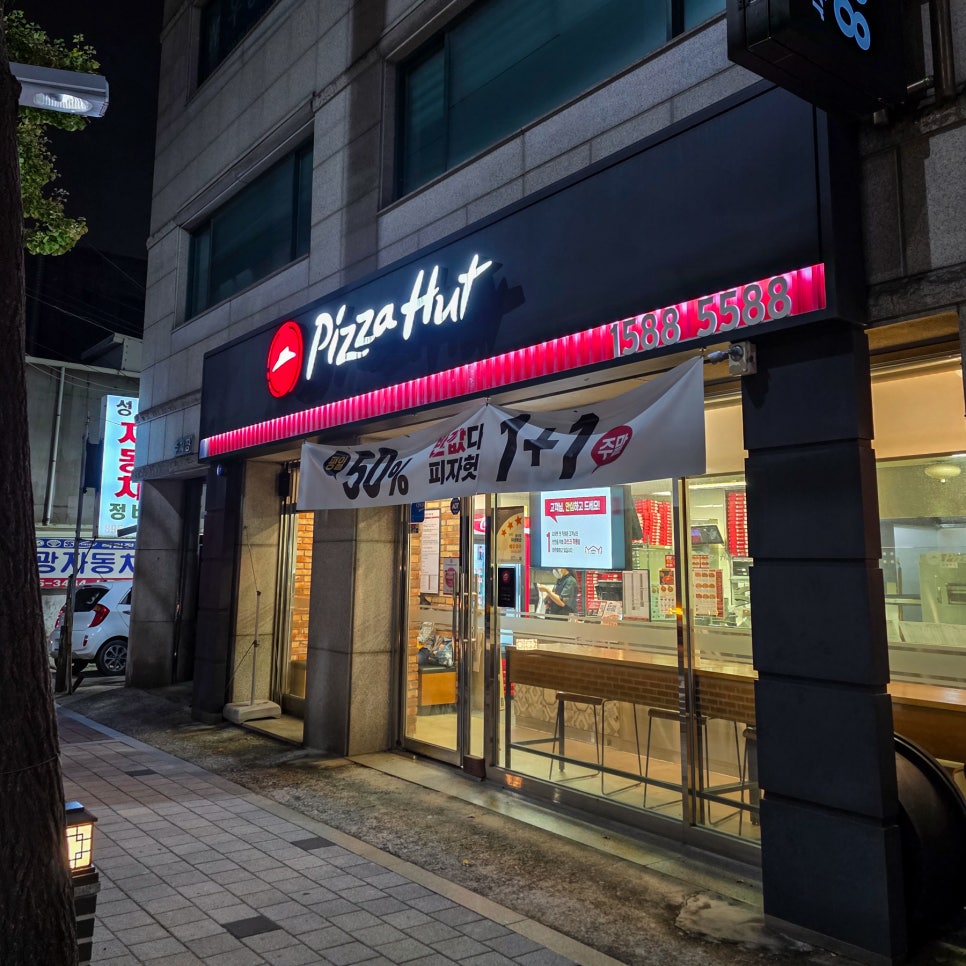 피자헛 금천시흥점 사진