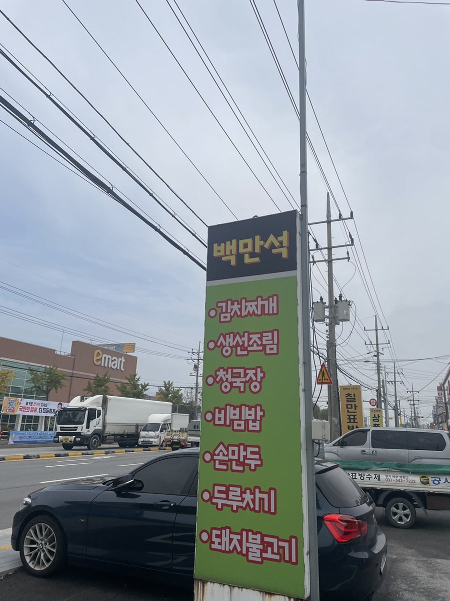백만석 사진 2