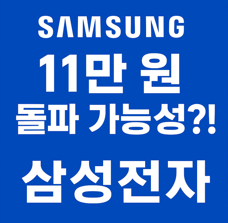 가능성, <b>투자</b> 시 주의해야 할 유의사항,<b>삼성전자</b> 10만원... 