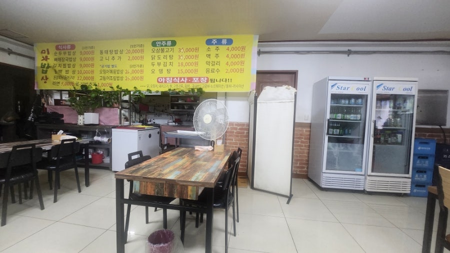 미자밥상 사진 4