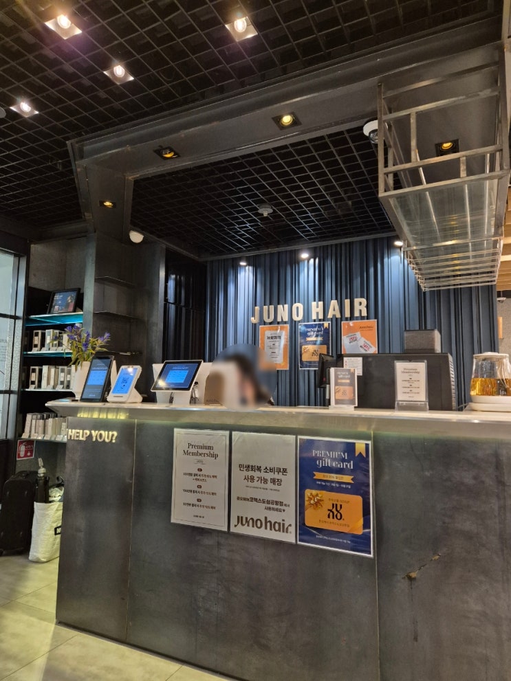  삼성동미용실 남자머리전문 준오헤어 코엑스도심공항점 슬릭컷 후기