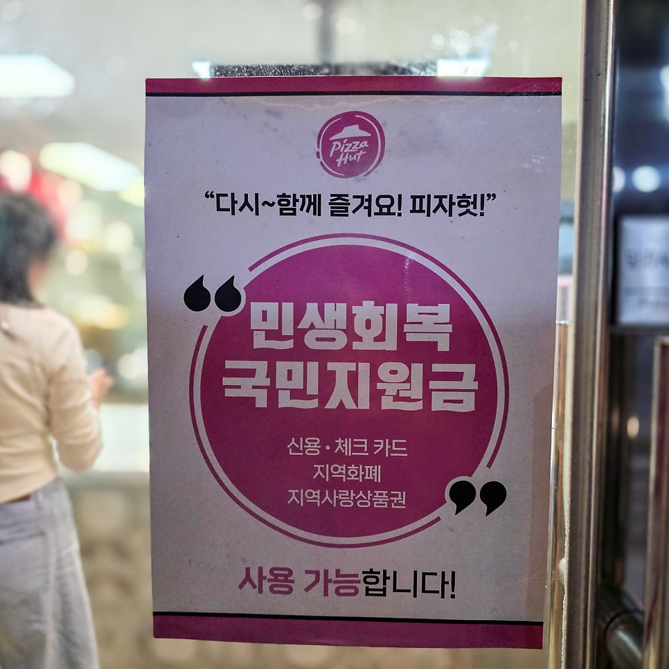 피자헛 금천시흥점 사진 2