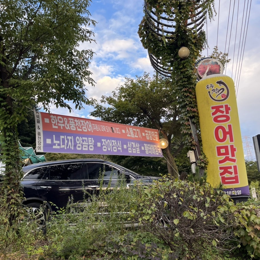 거석골 사진 1