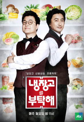 <b>K푸드</b> 홍보하러 이재명 대통령 <b>김혜경</b> 여사 냉장고를 부탁해... 