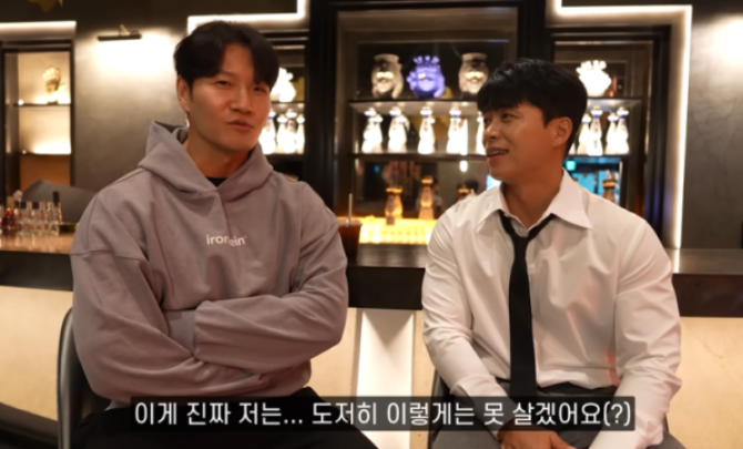 ‘신혼’ 김종국, “이렇게는 못 산다” 솔직 고백  체중까지 감소