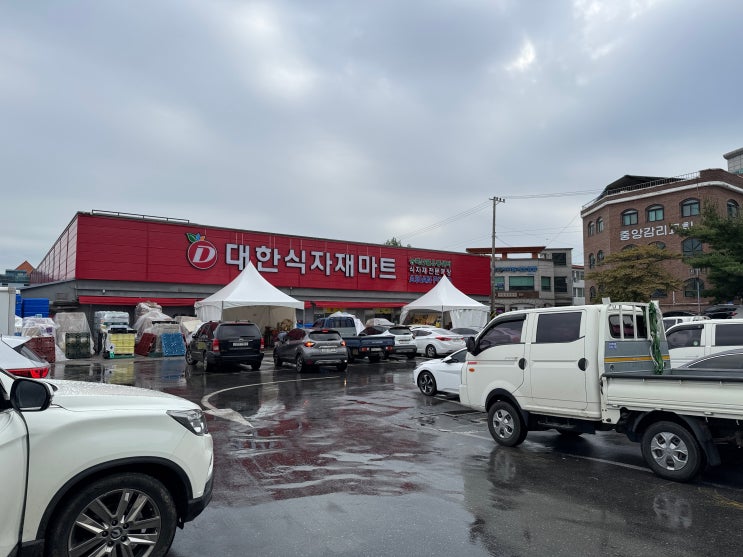  제천 대한식자재마트 제천시 근처 마트