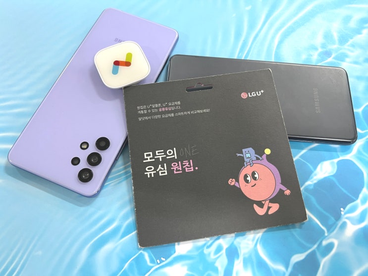  LG 선불유심 명절에도 당일 개통 방법