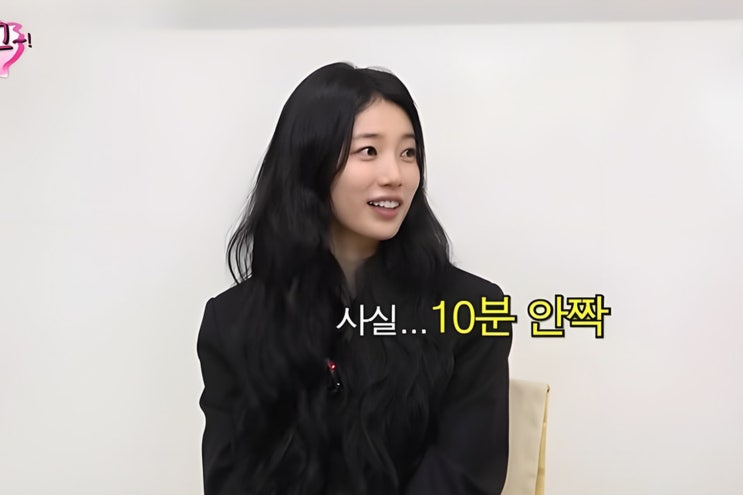  "매일 이거만 지켜라" 수지 10분 꿀피부 비결 공개