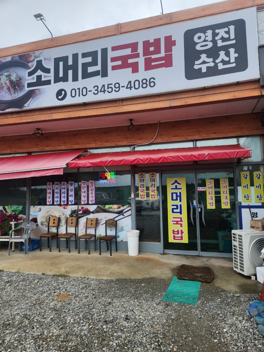영진수산 사진 1