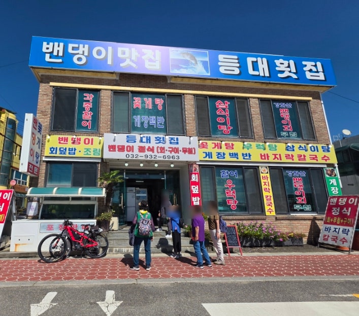등대횟집 사진 2