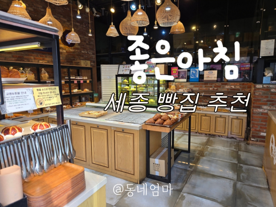 좋은아침페이스트리 사진 1