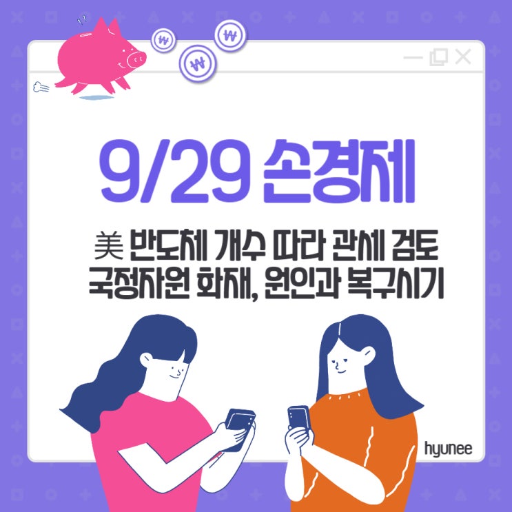 개수 따라 관세 검토” | <b>국정자원 화재</b>, <b>원인</b>과 복구시기는?
