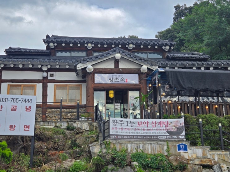 [양촌옥] 이래저래 아쉬웠던 경기광주 갈비집 가족 외식 후기
