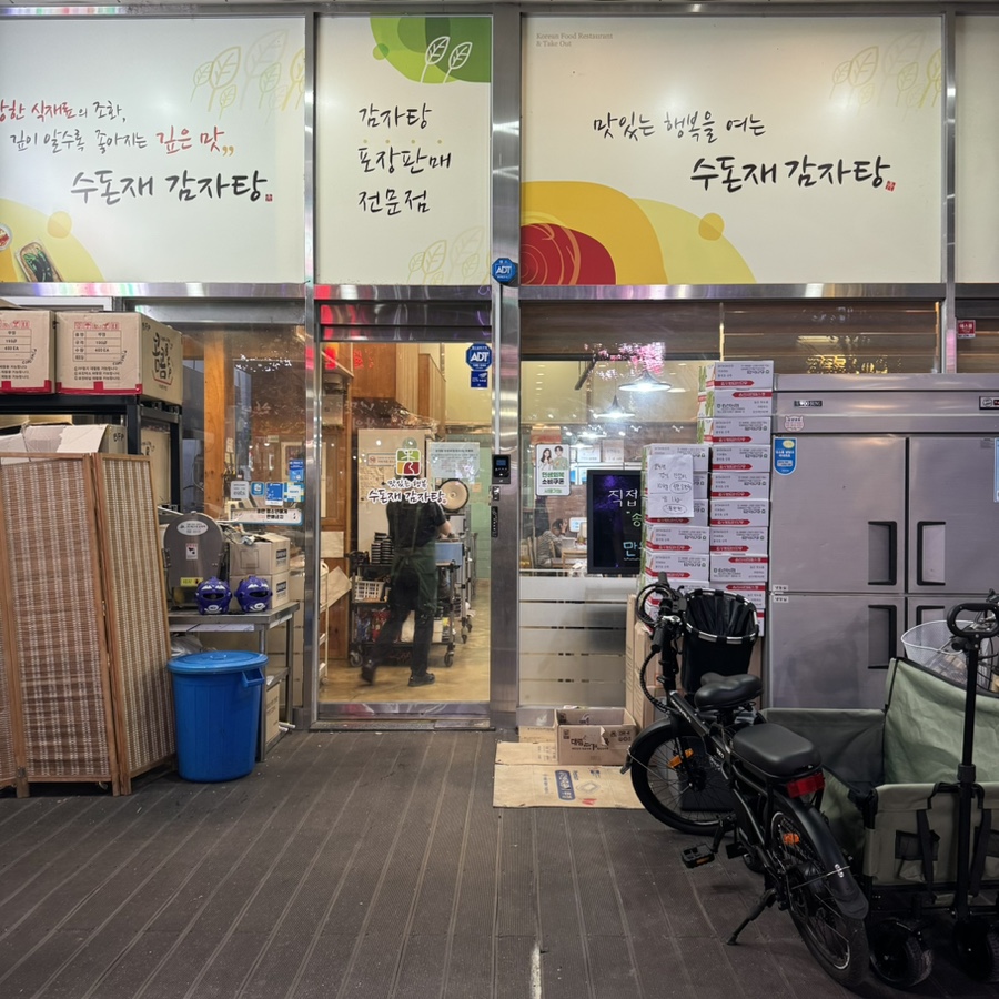 수돈재감자탕 호매실점 사진 1