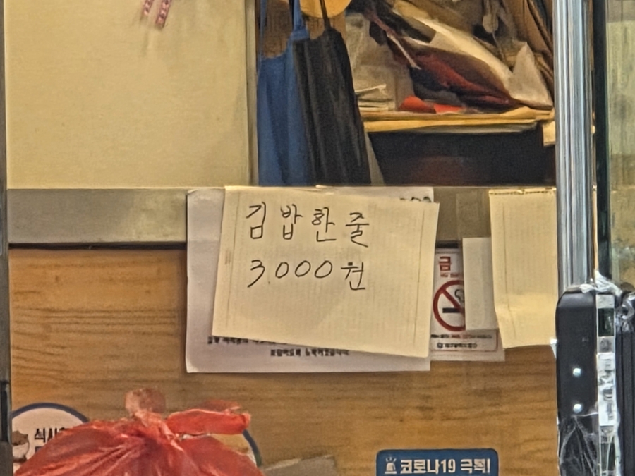 춘사김밥 사진 4