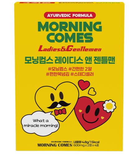  “김고은도 추천! 히말라야 모닝컴스 레이디스앤젠틀맨 — 다음 날 컨디션을 바꾸는 숙취 해소 솔루션”