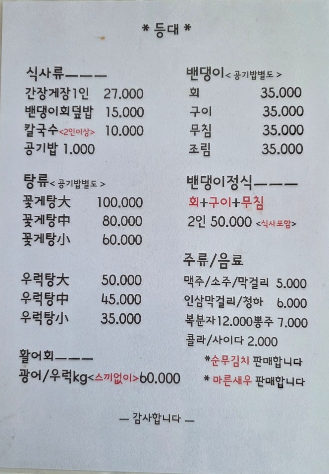등대횟집 사진 5