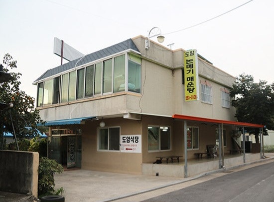 도암논메기매운탕 사진 1