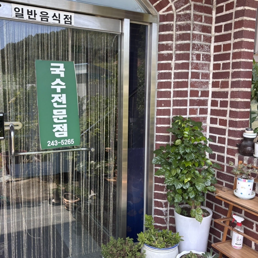 금성가든 사진 4