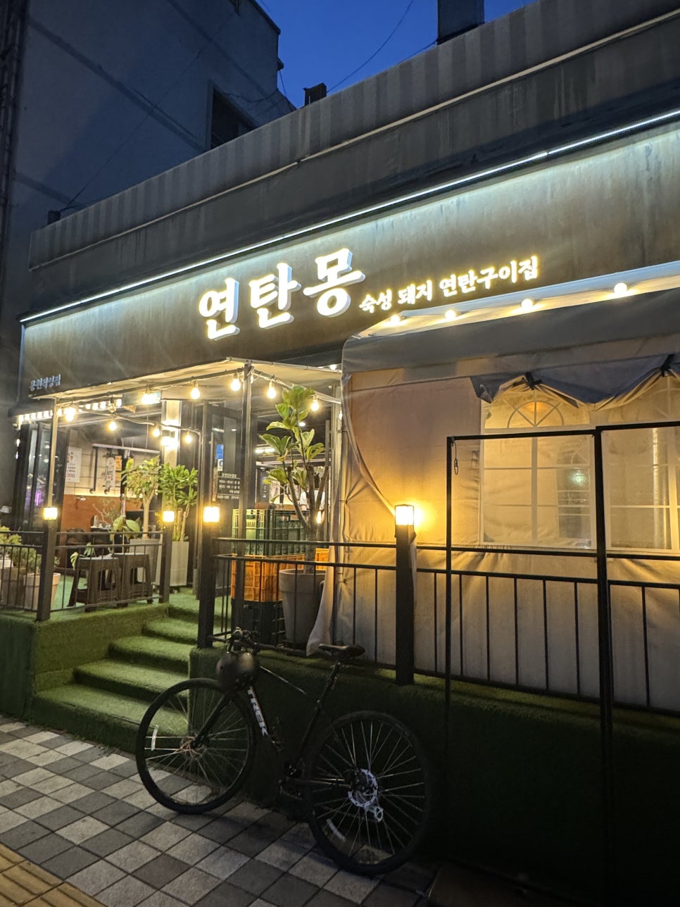 연탄몽 용현직영점 사진 1