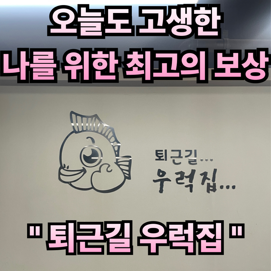 우럭집 사진 1