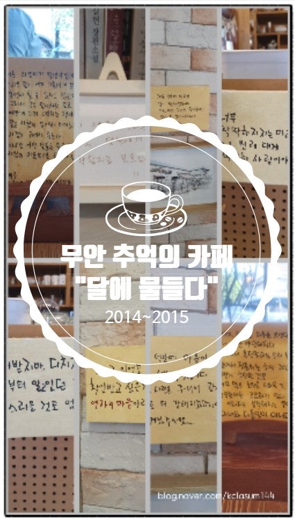달에물들다 사진 1