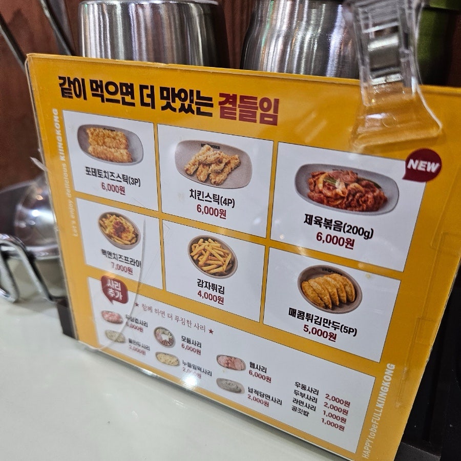 킹콩부대찌개 평택용죽점 사진 3