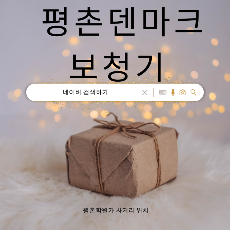  의왕보청기 소중한 선물