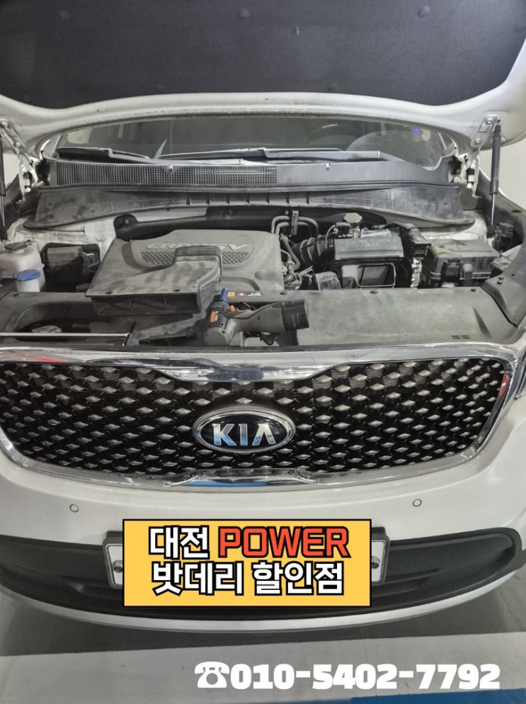  <대전power 밧데리 할인점> [기아 올뉴 쏘렌토] 델코(Delkor) AGM LN5 밧데리 대전 서구 괴정동 무료출장 교체 완료!!