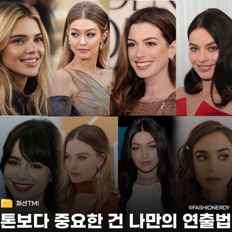  퍼스널 컬러를 무조건 맹신하지 마세요