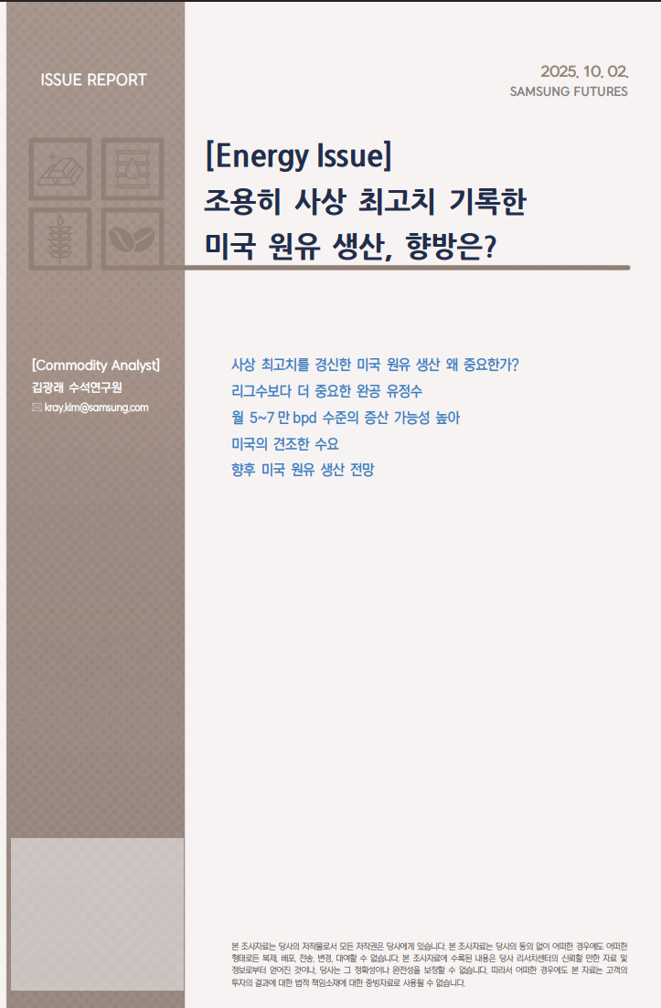 조용히 사상 최고치 기록한 미국 원유 생산 (Feat. 3저호황..?) : 네이버 블로그