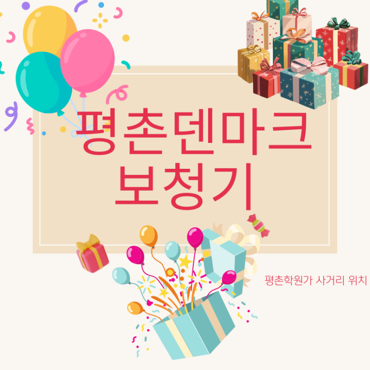  안양 만안구보청기 선물