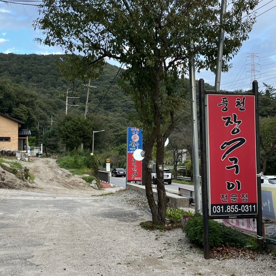 거석골 사진 5
