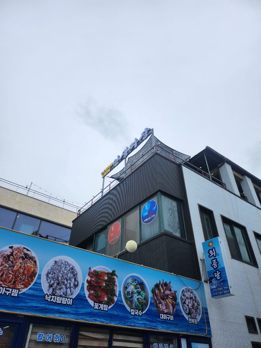 Insaengjjajang Manripojeom photo 1