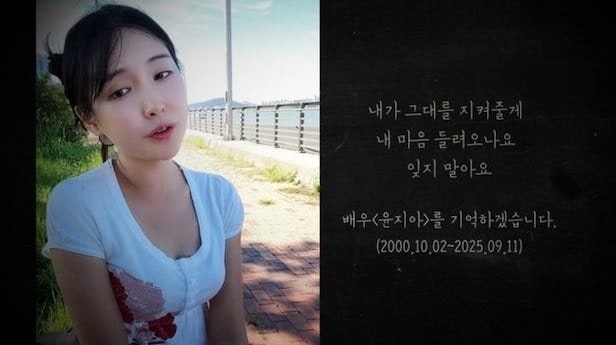  30만 인플루언서’ 윤지아, 무주에서 발견되기까지: VIP 후원자와 뒤집힌 진실