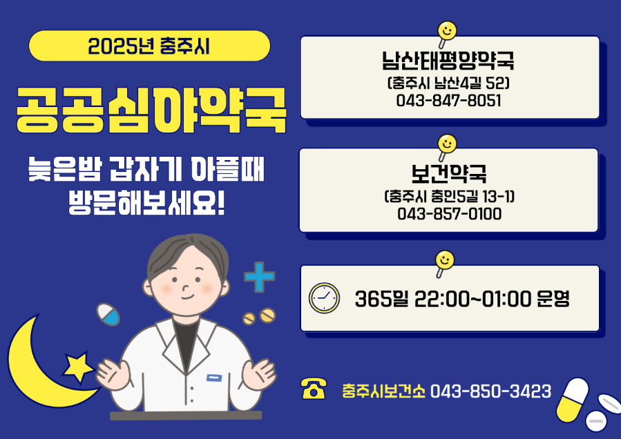 남산태평양약국 사진 1