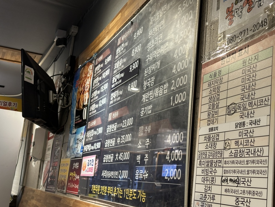 불막열삼 신만덕점 사진 6